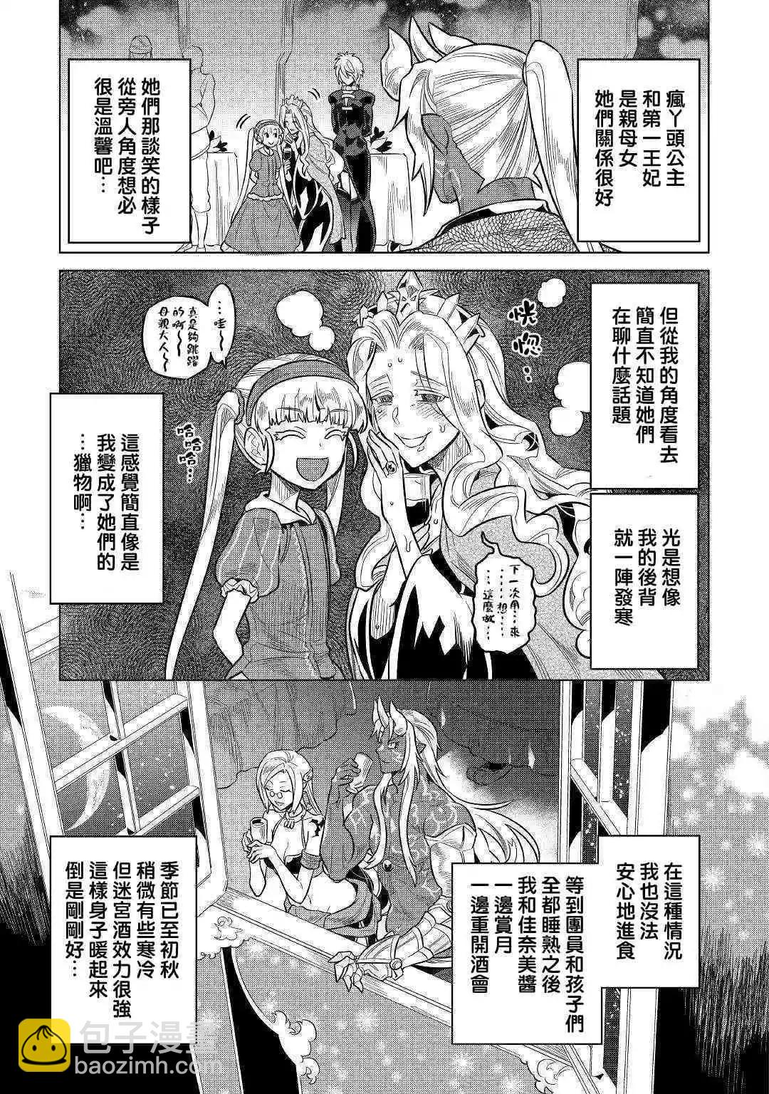 第63话6