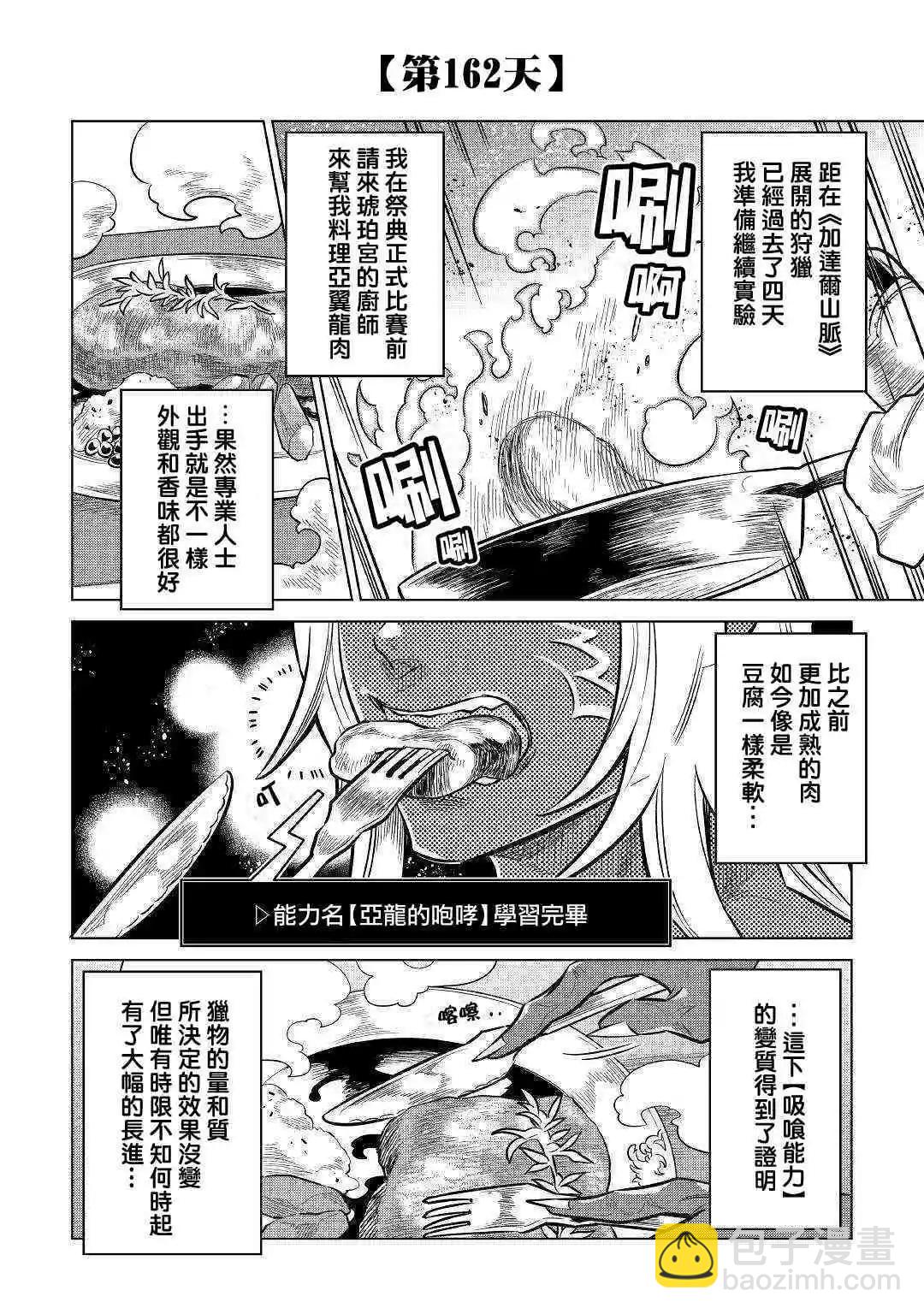 第63话7