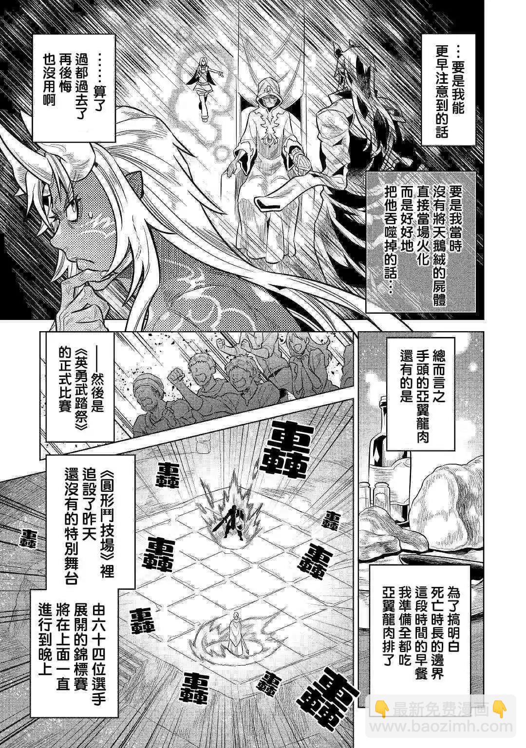 第63话8