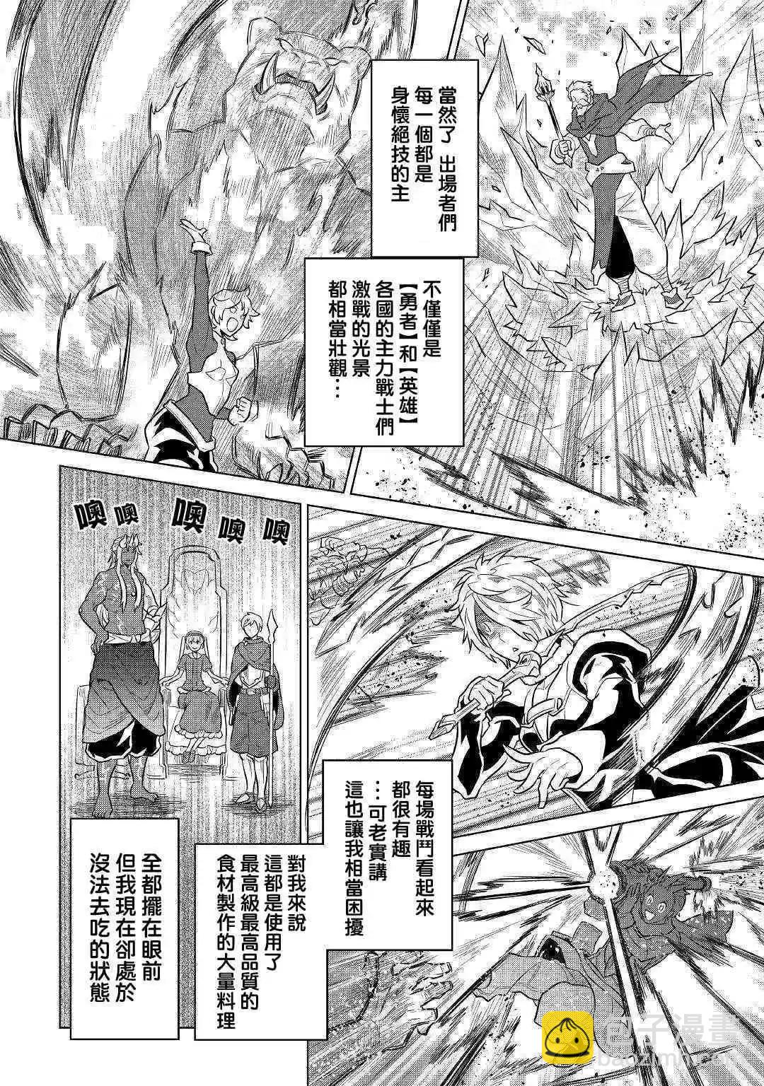 第63话9