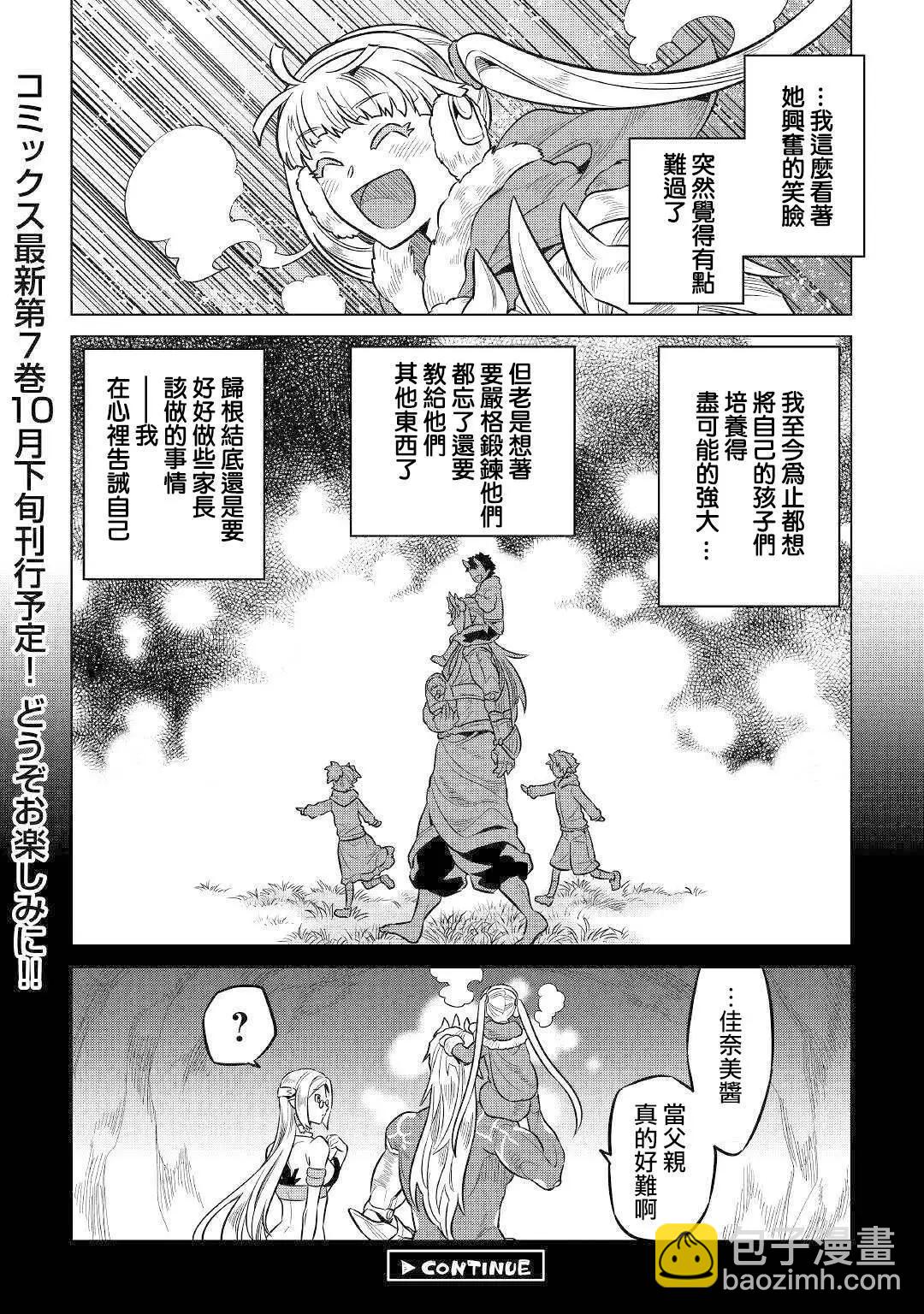 第64话21