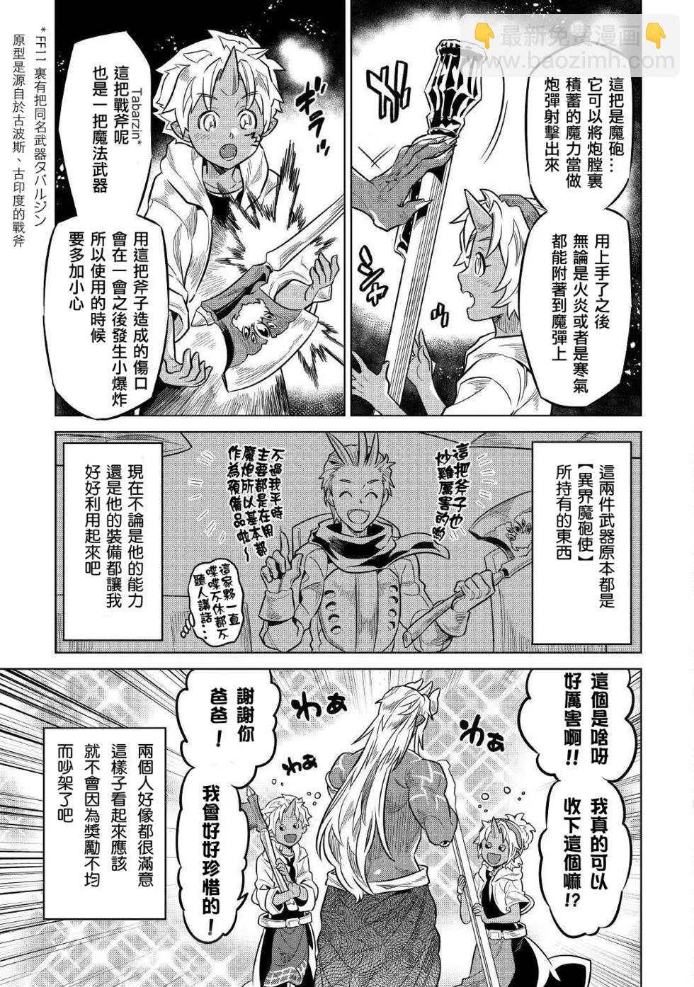 第65话2
