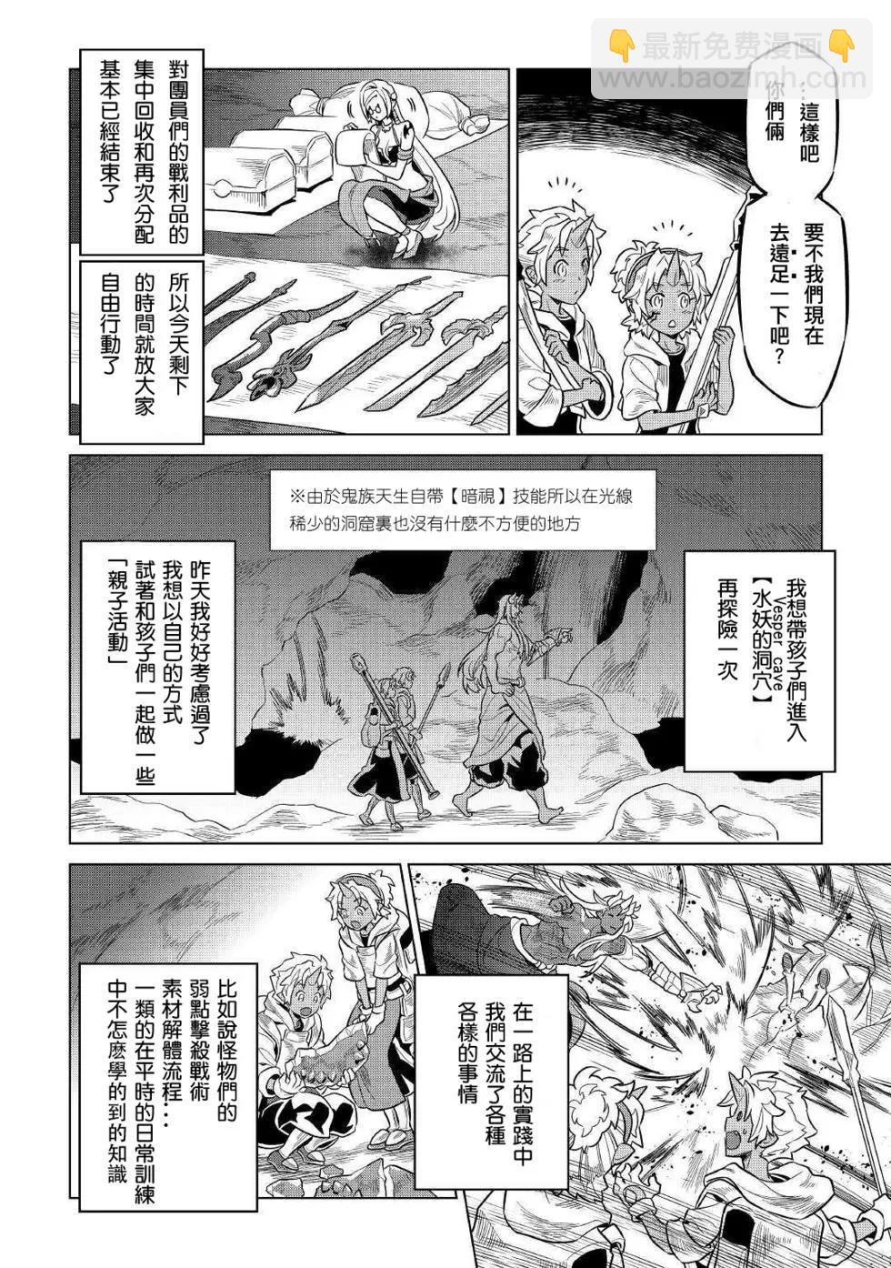 第65话3