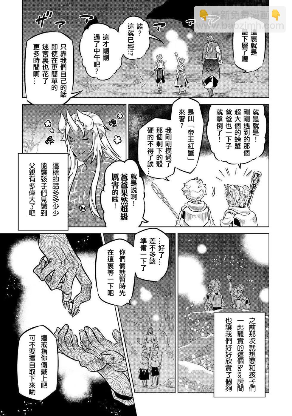 第65话4