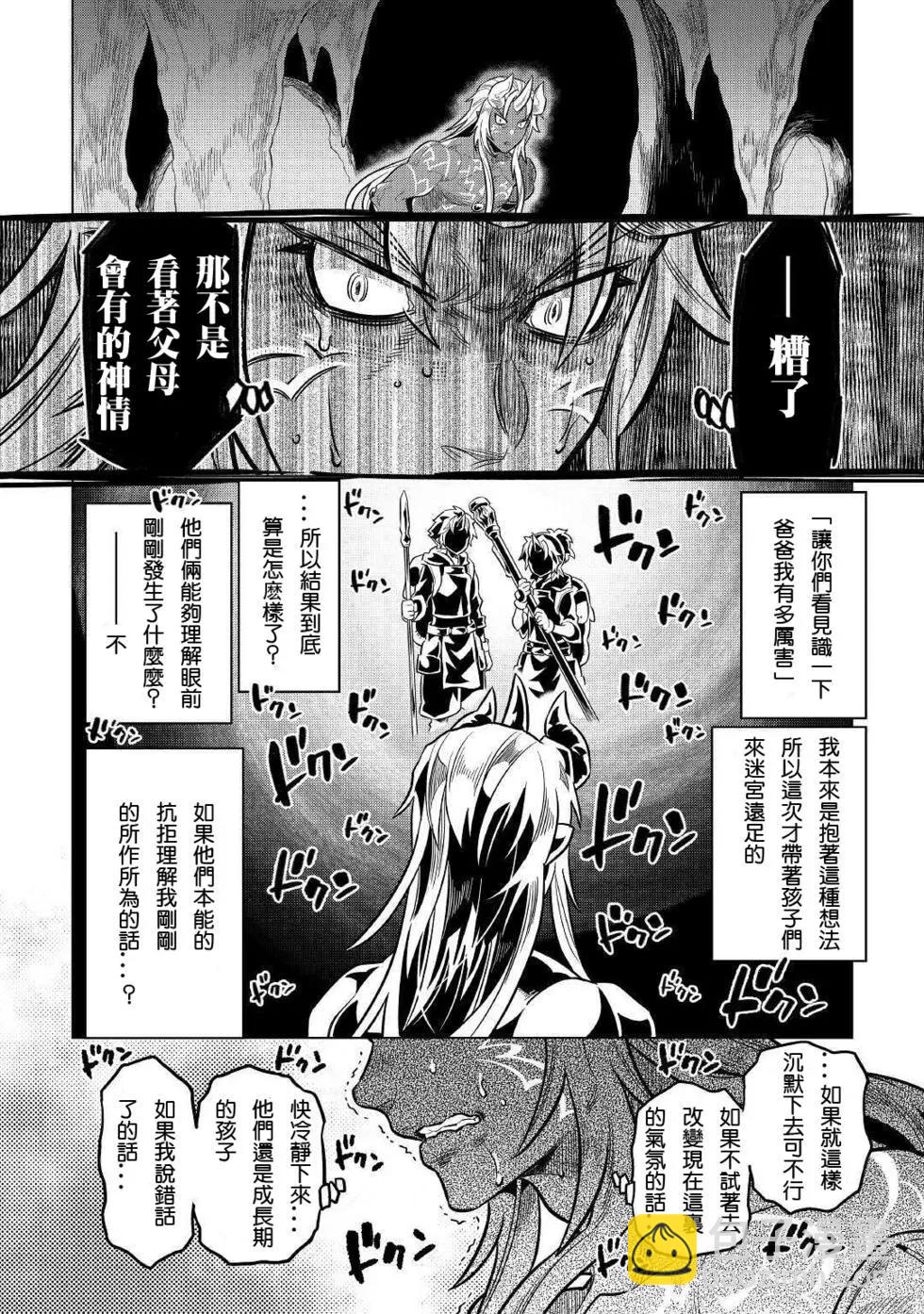 第65话9