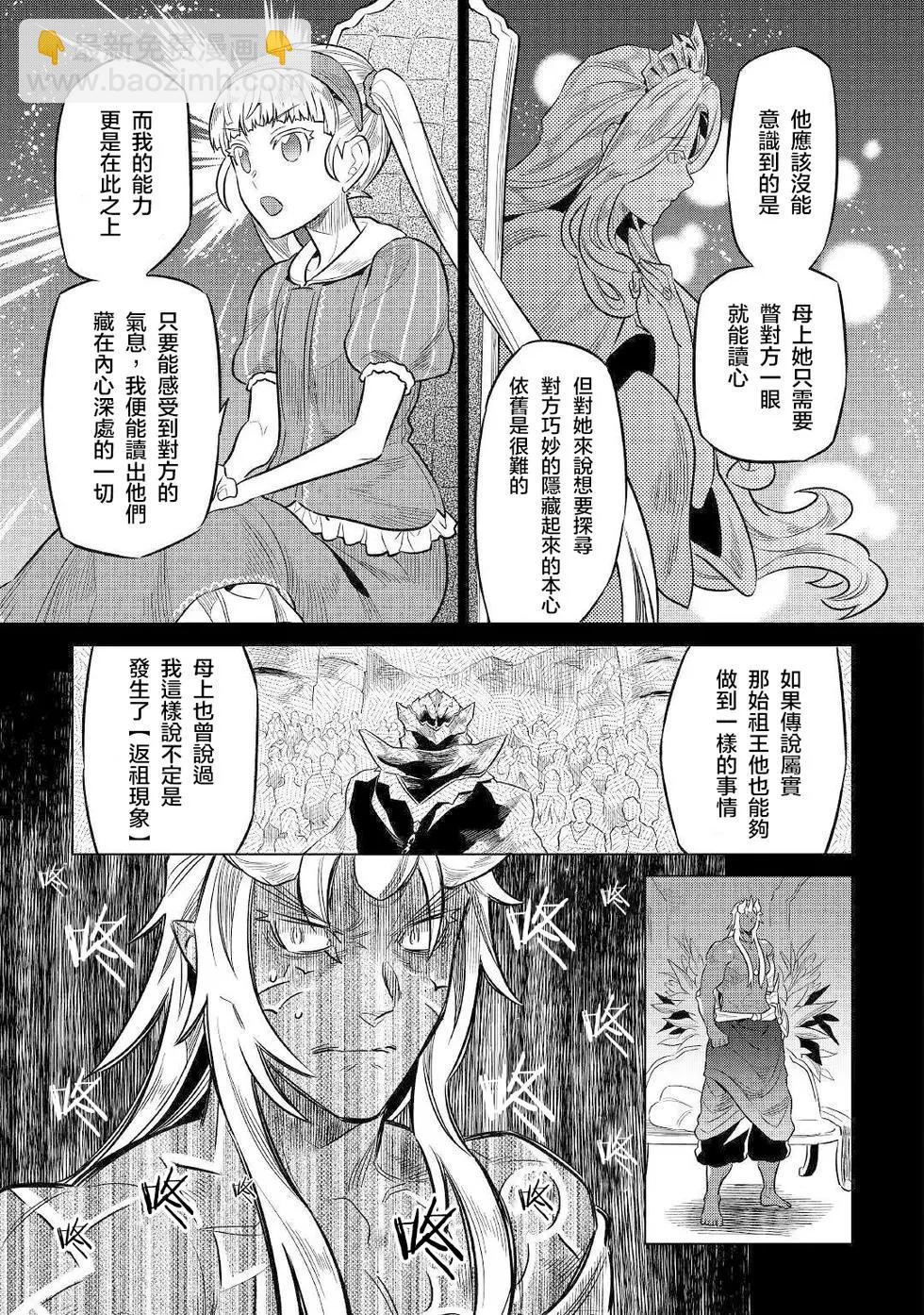 第67话12