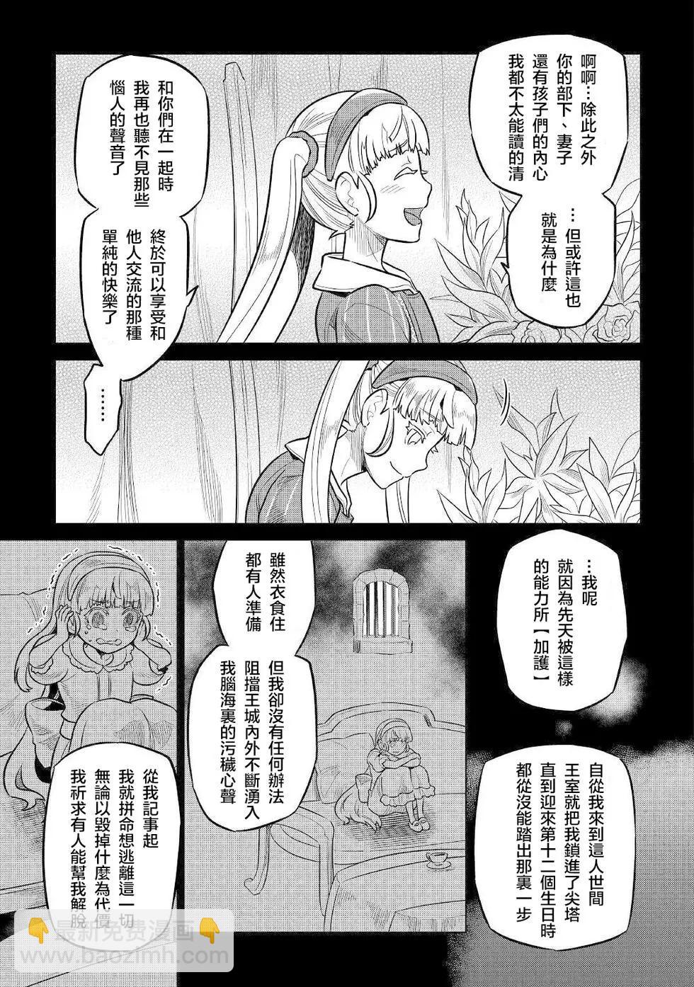 第67话14