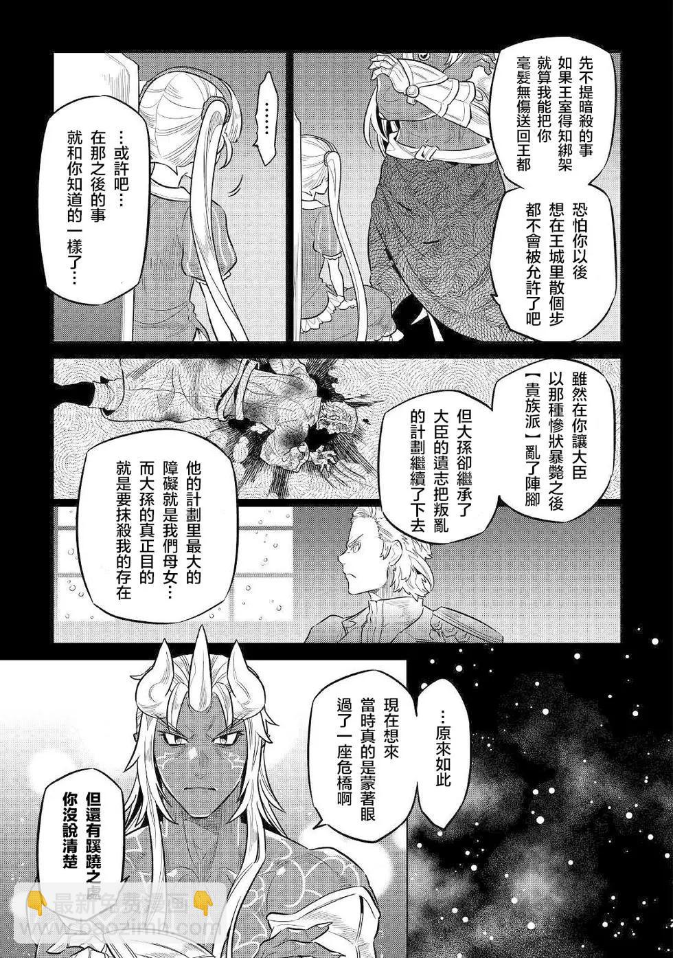 第67话16