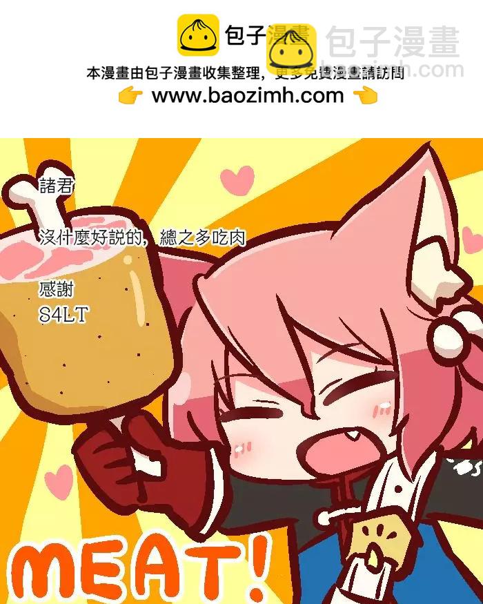 第67话20