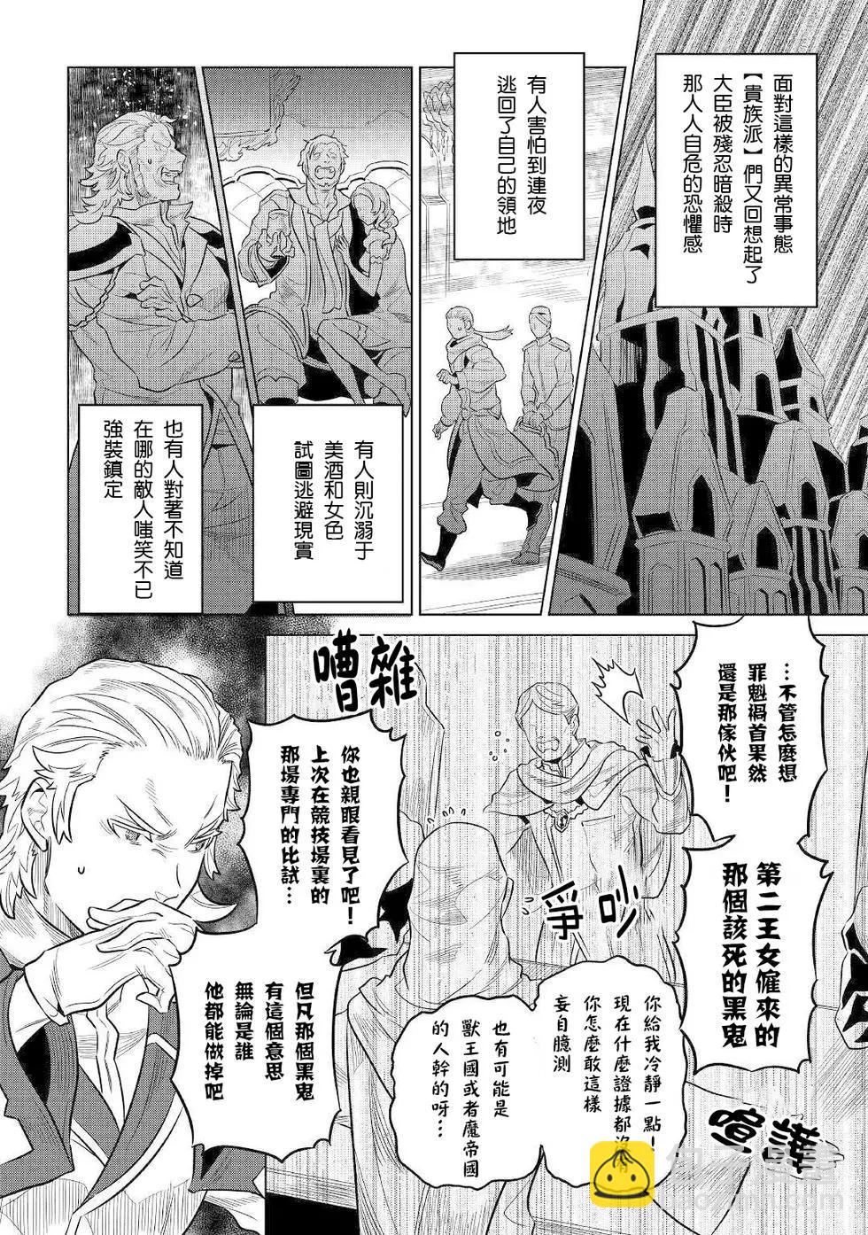 第67话3