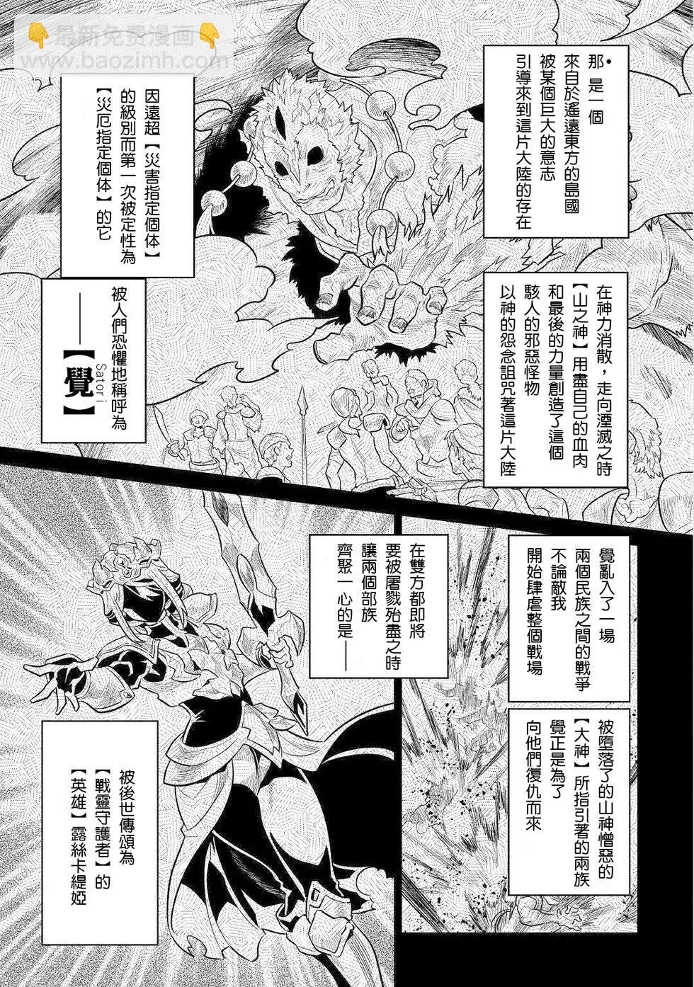 第67话8