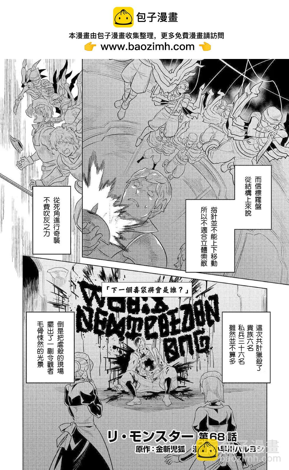 第68话1