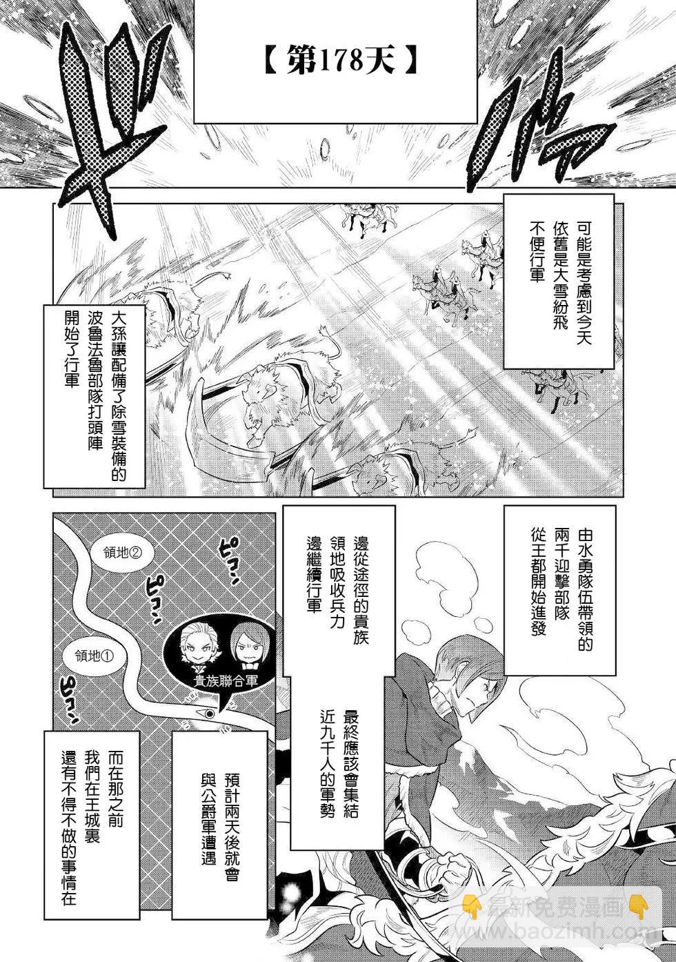 第68话12