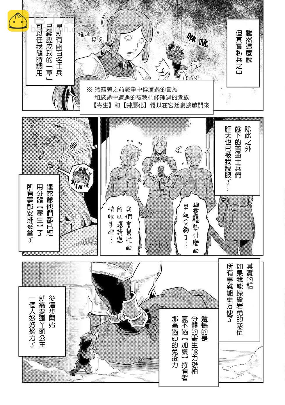 第68话14