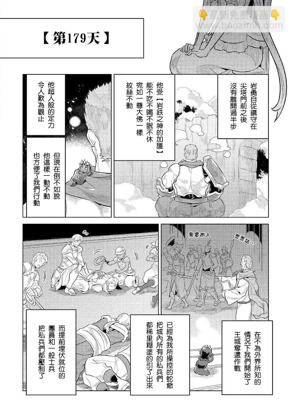 第68话15