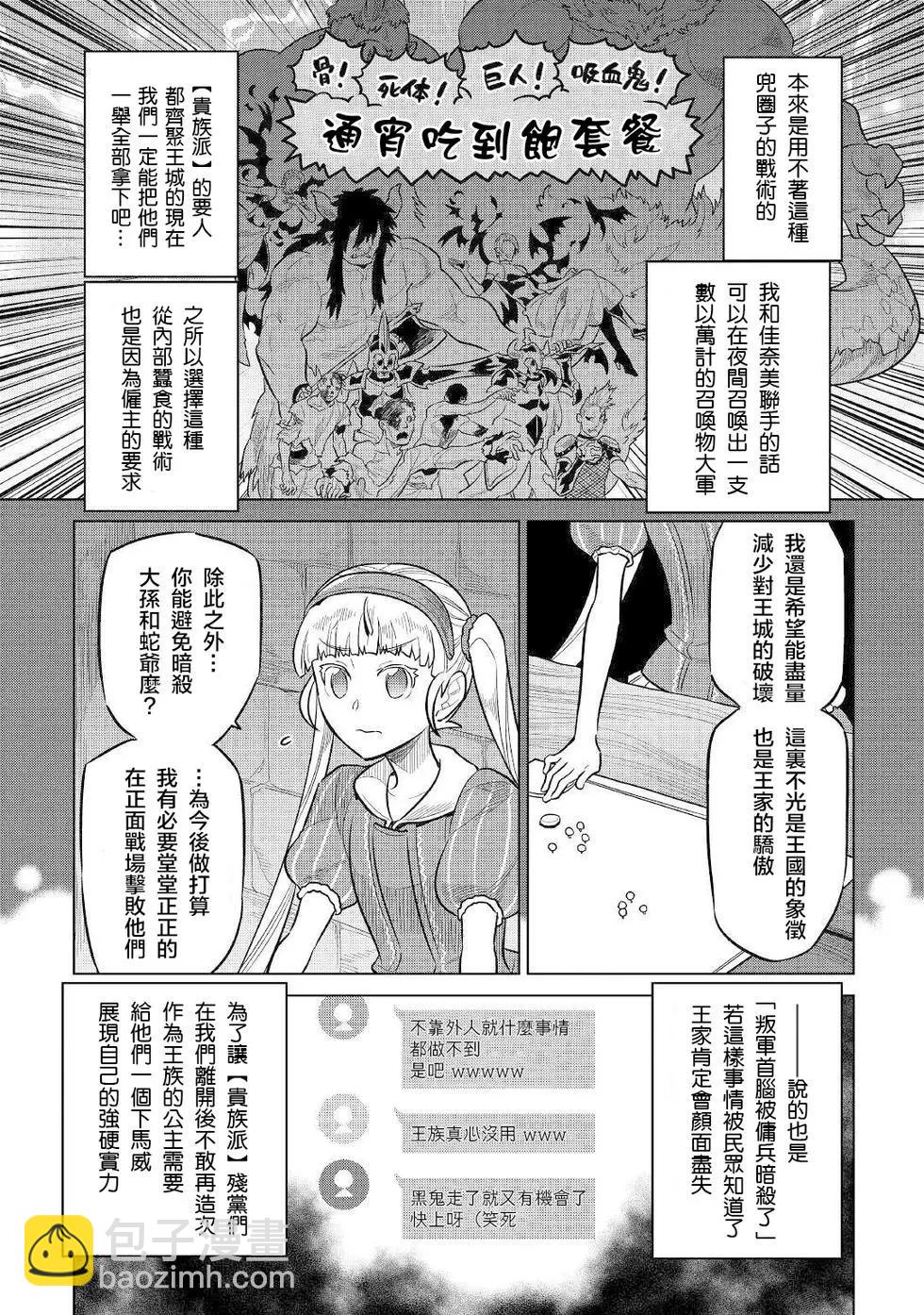 第68话2
