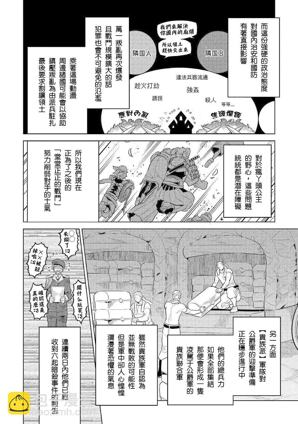 第68话3