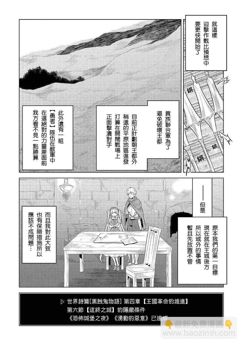 第68话5