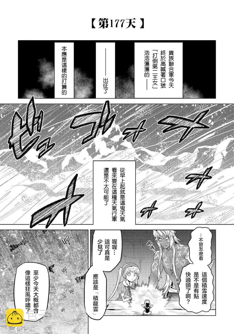 第68话6