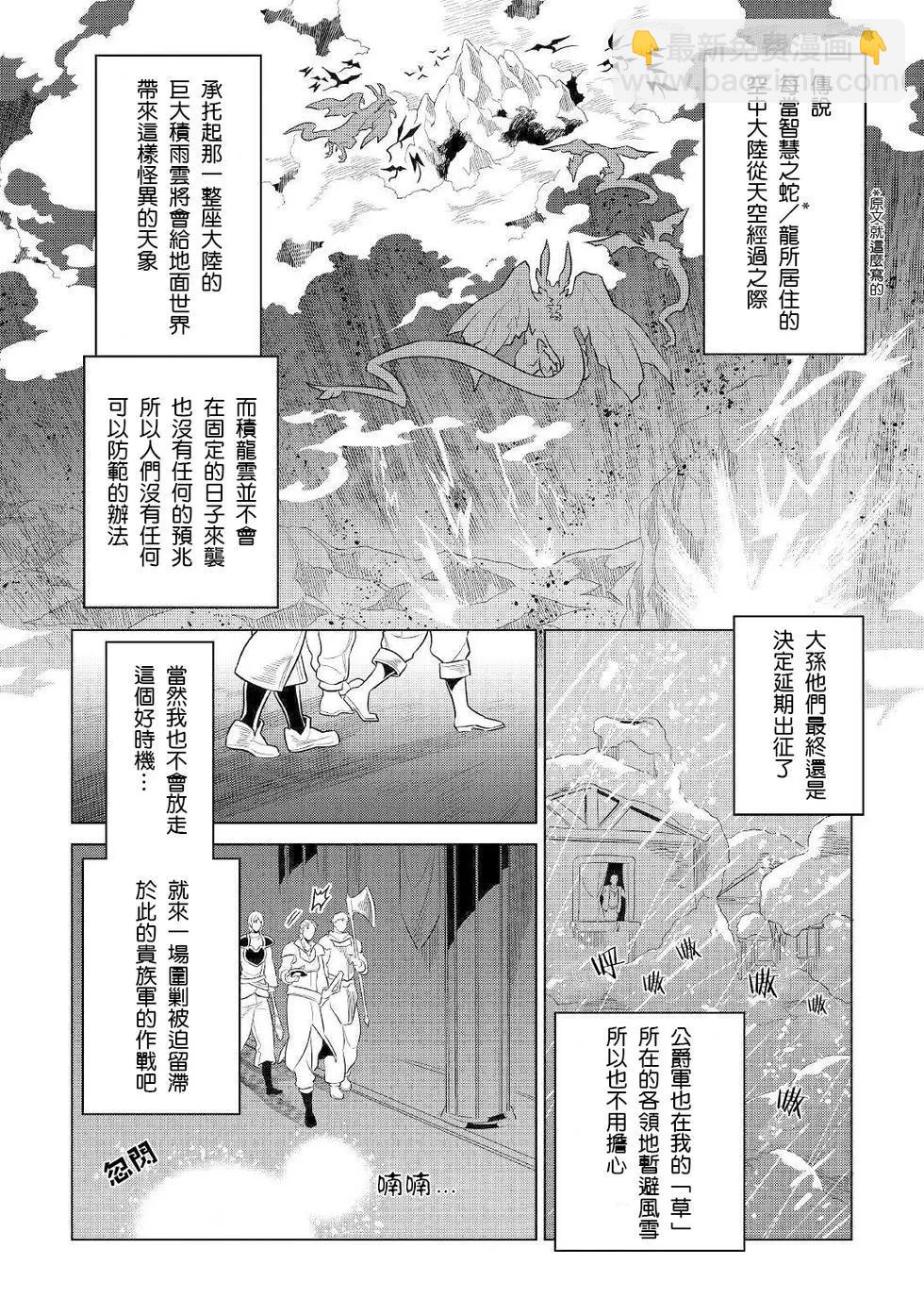 第68话7