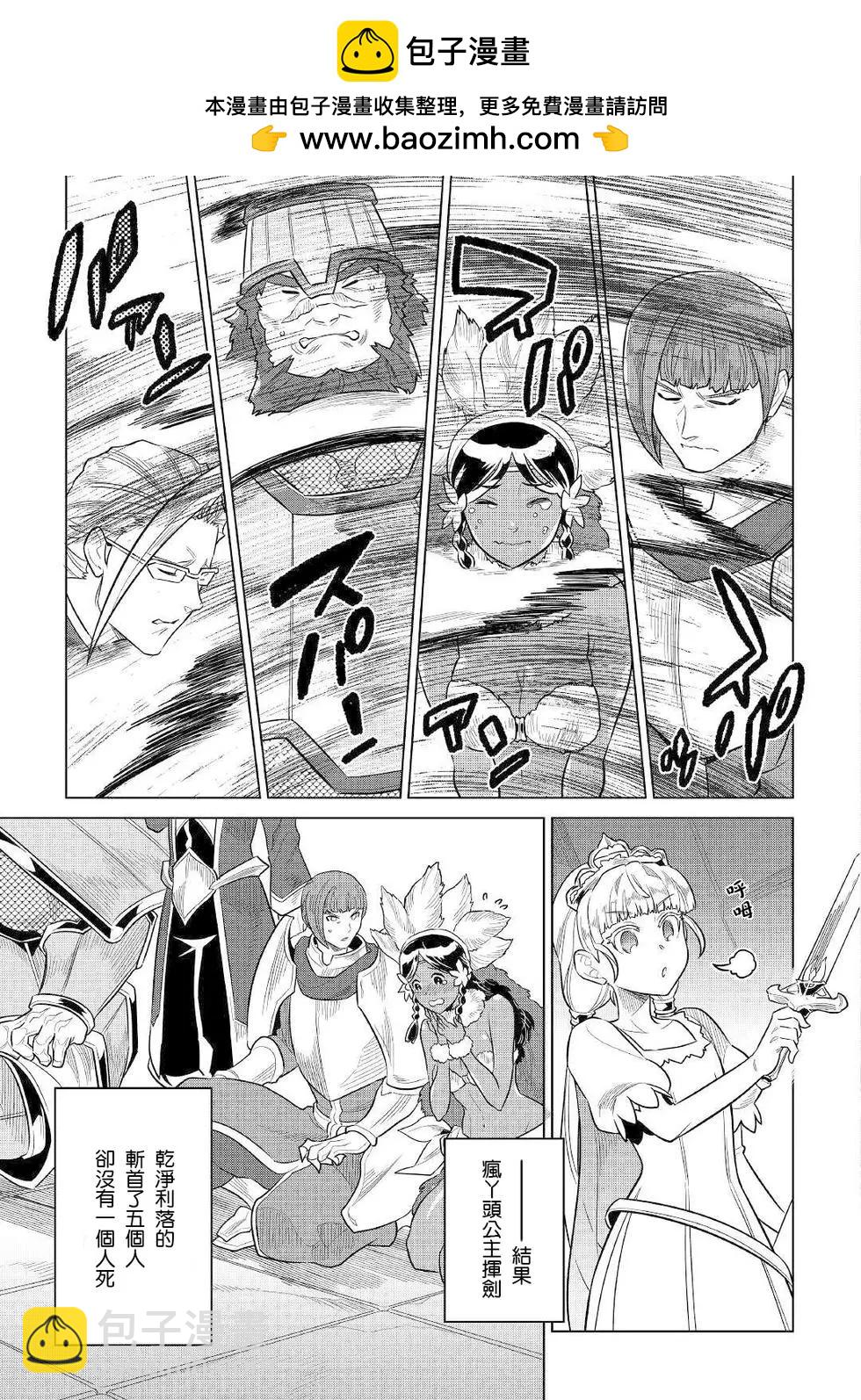 第69话10