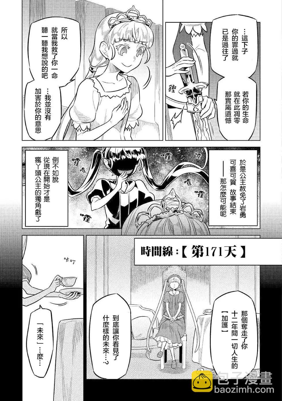 第69话12
