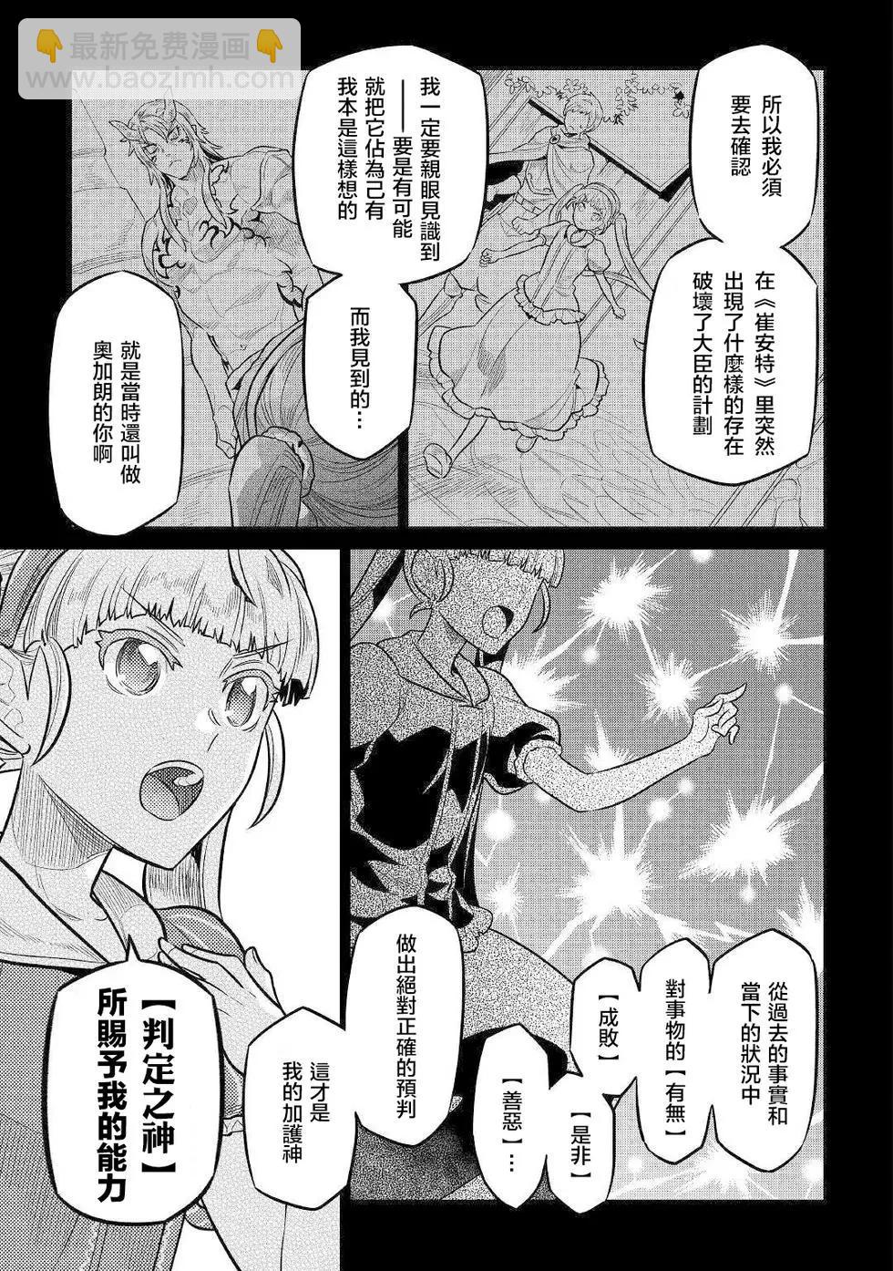 第69话14