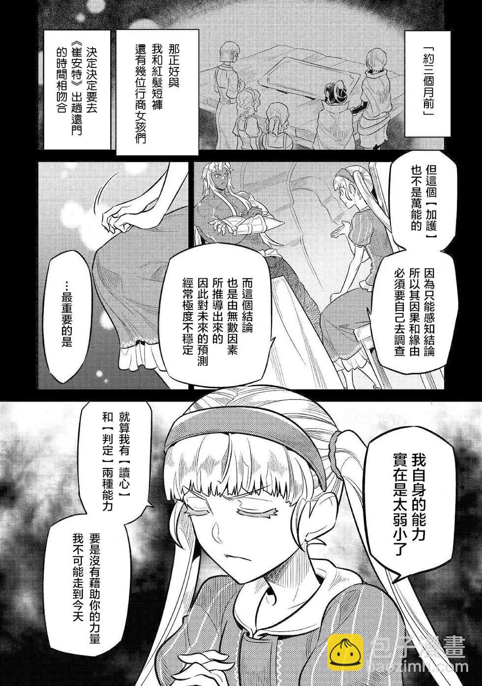 第69话15