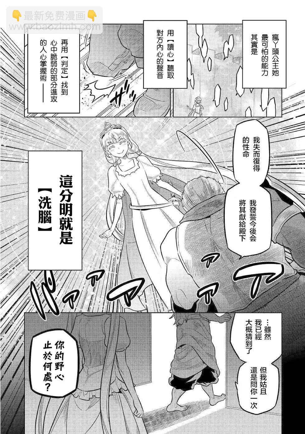 第69话17