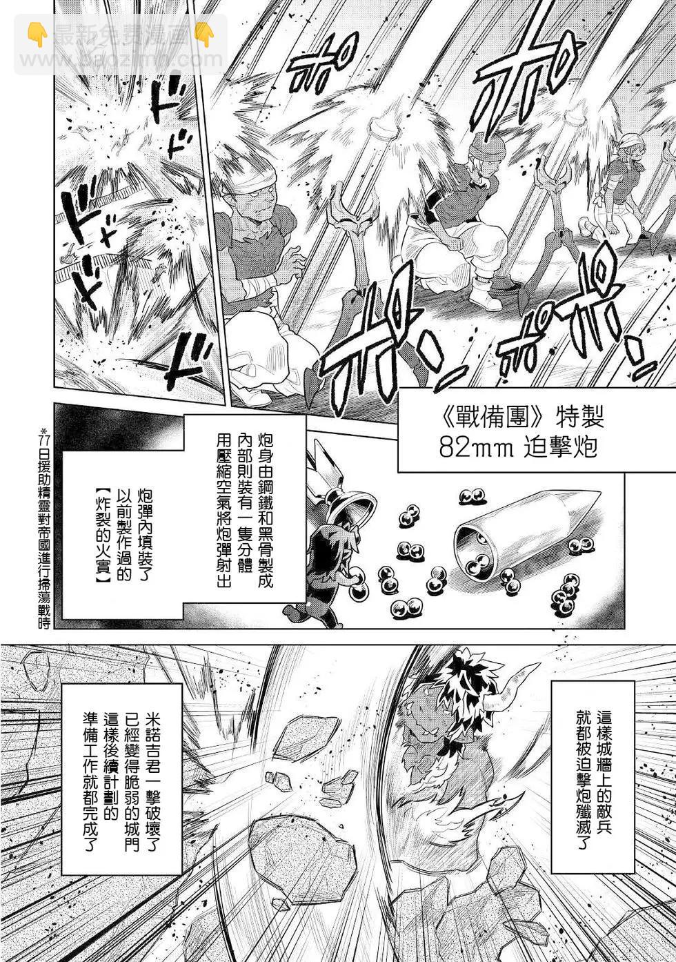 第70话17