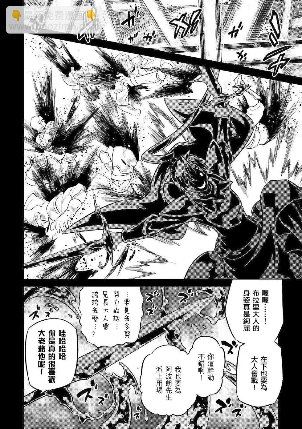 第70话7