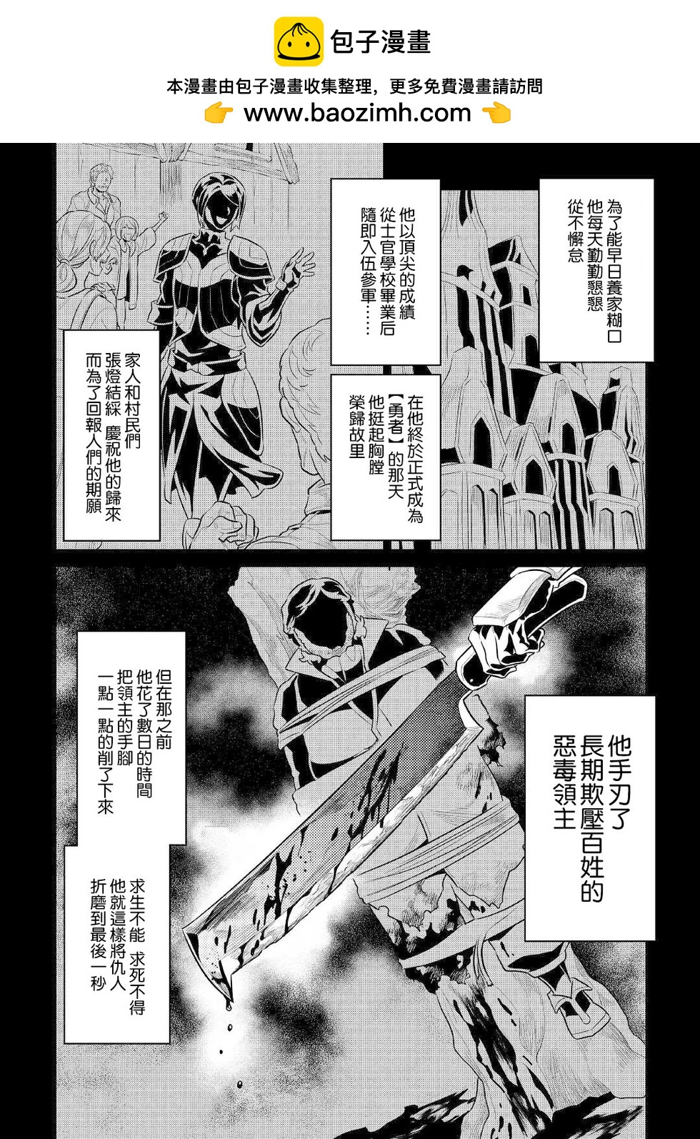 第71话1