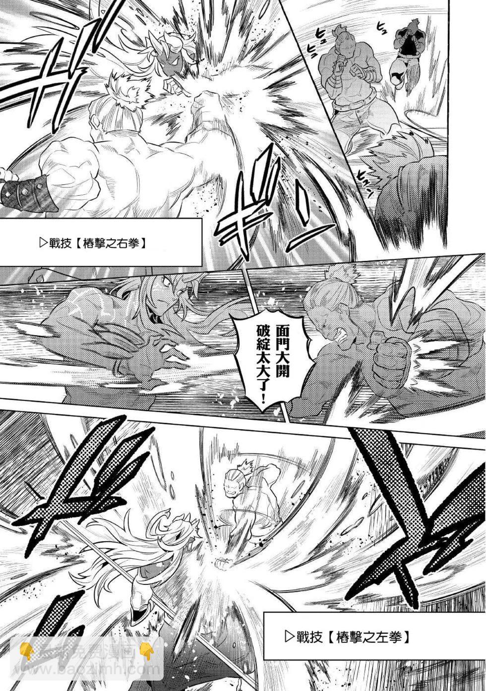 第71话10