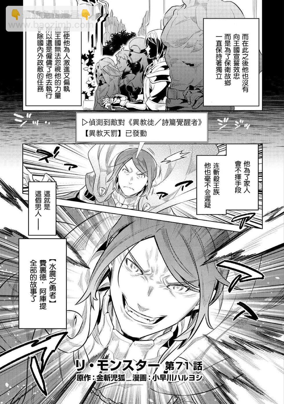 第71话2