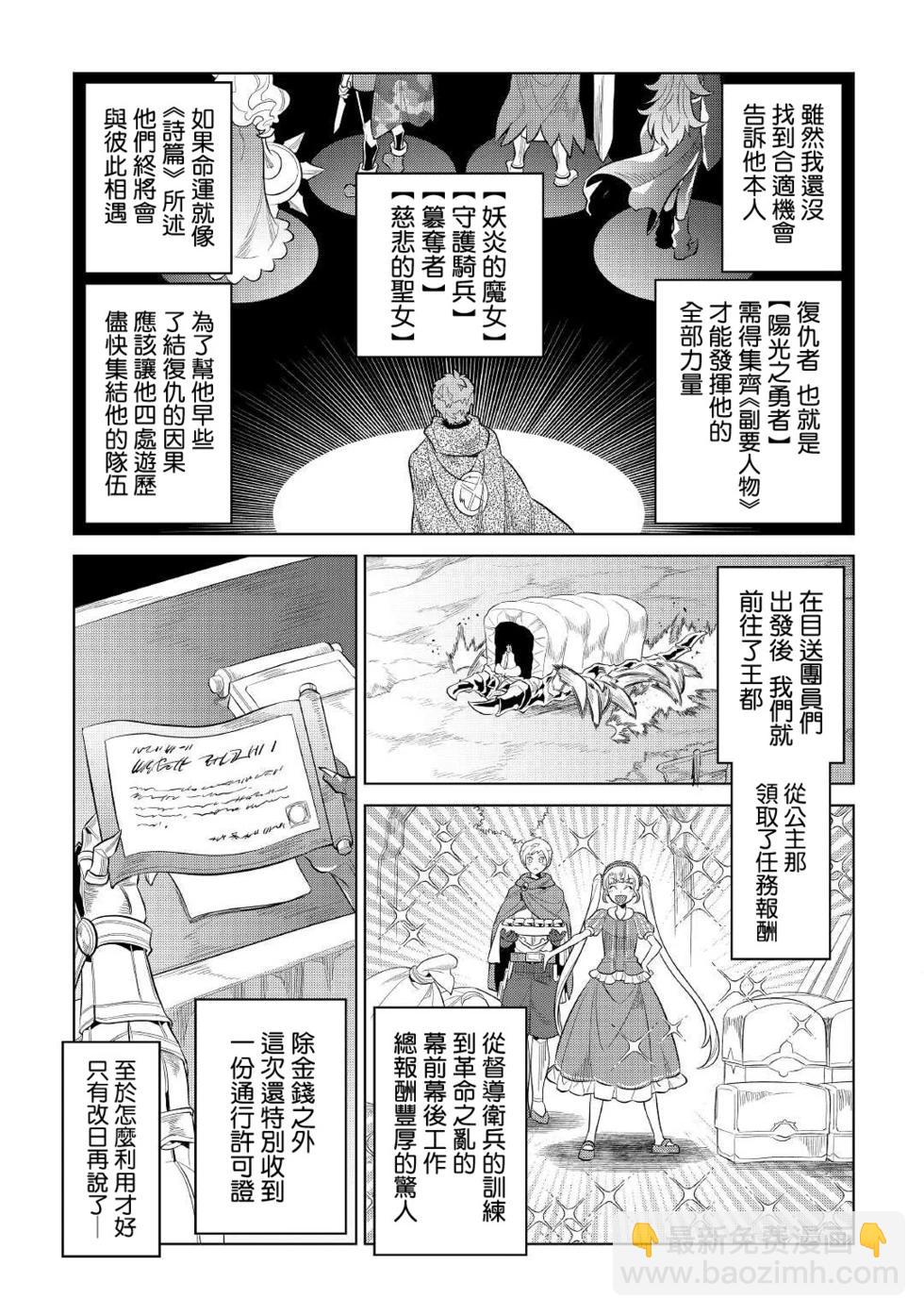 第73话12