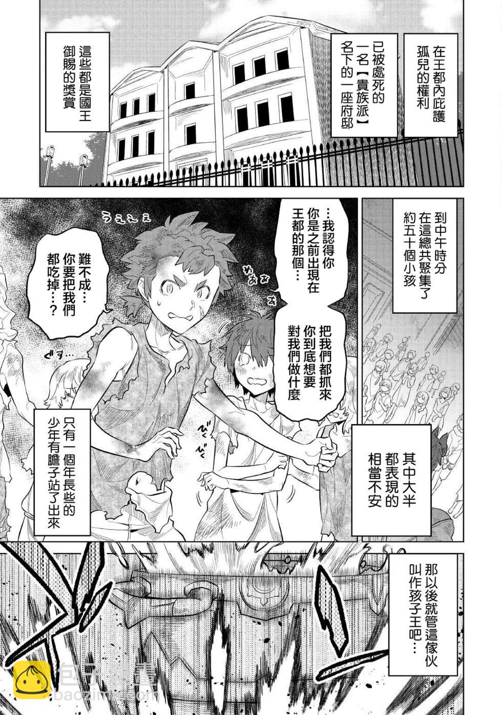 第73话14