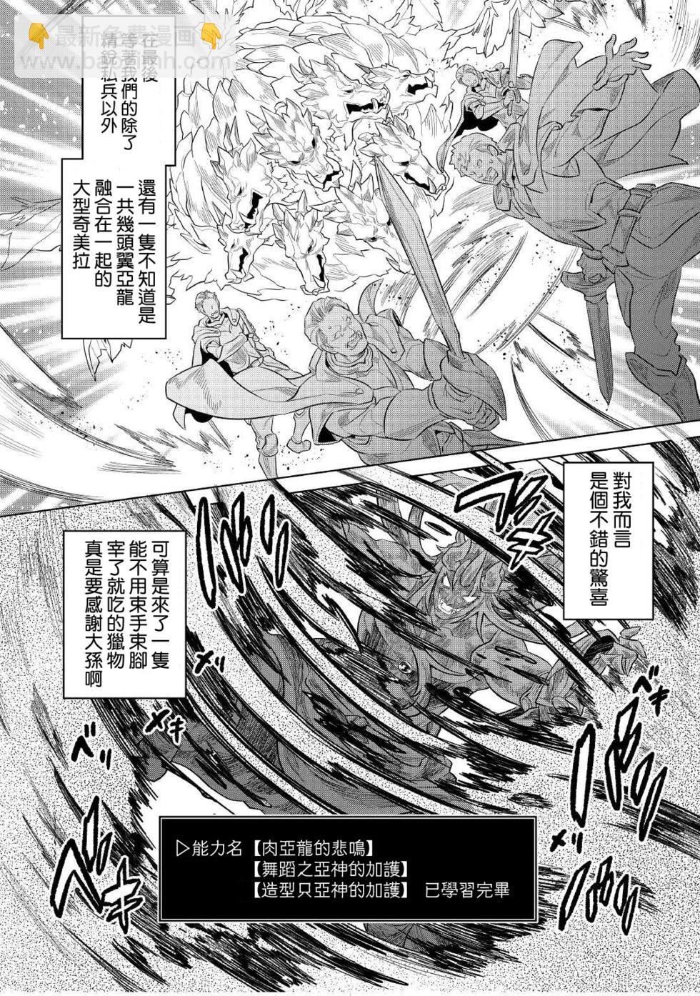 第73话3