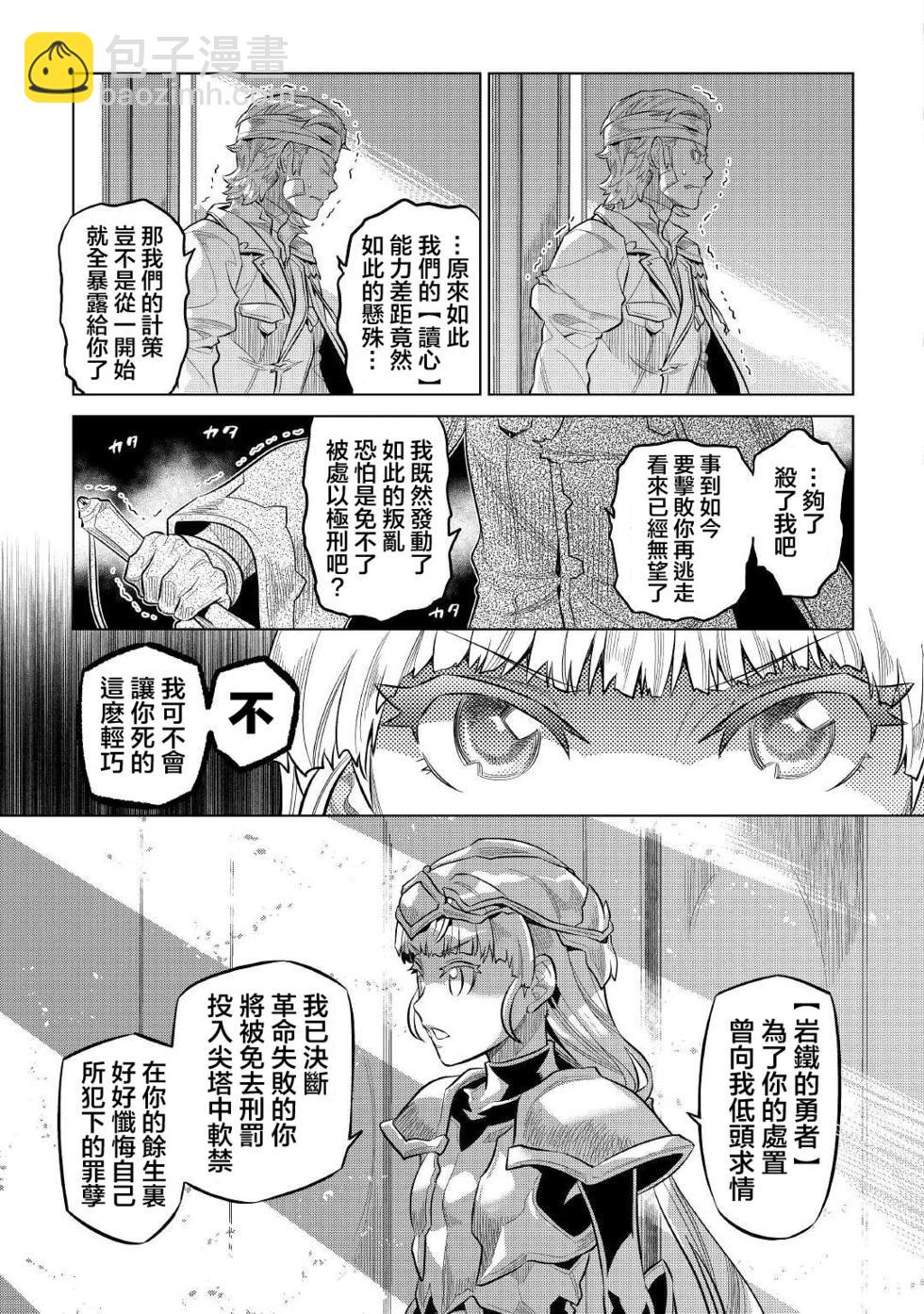第73话6