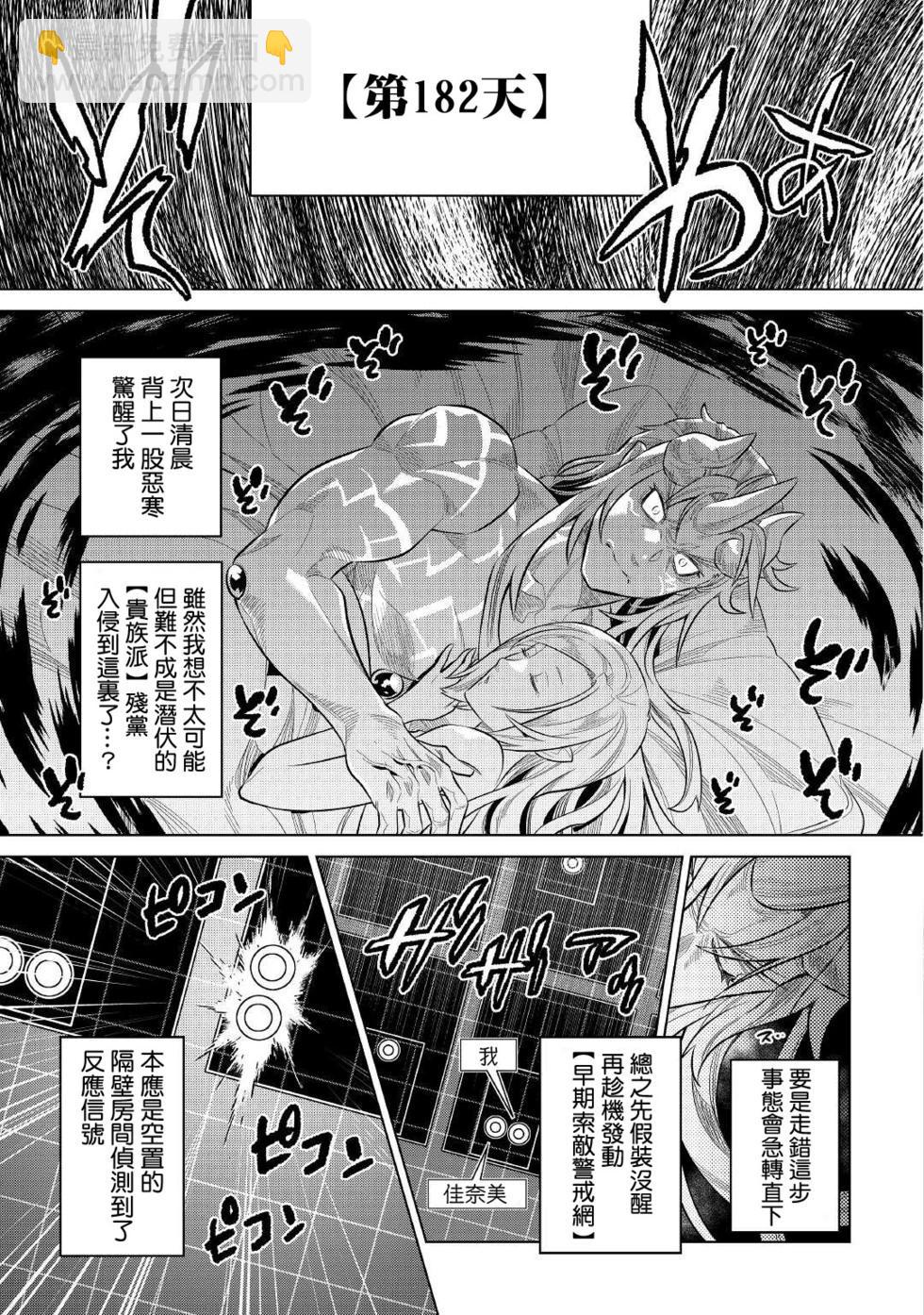 第73话8