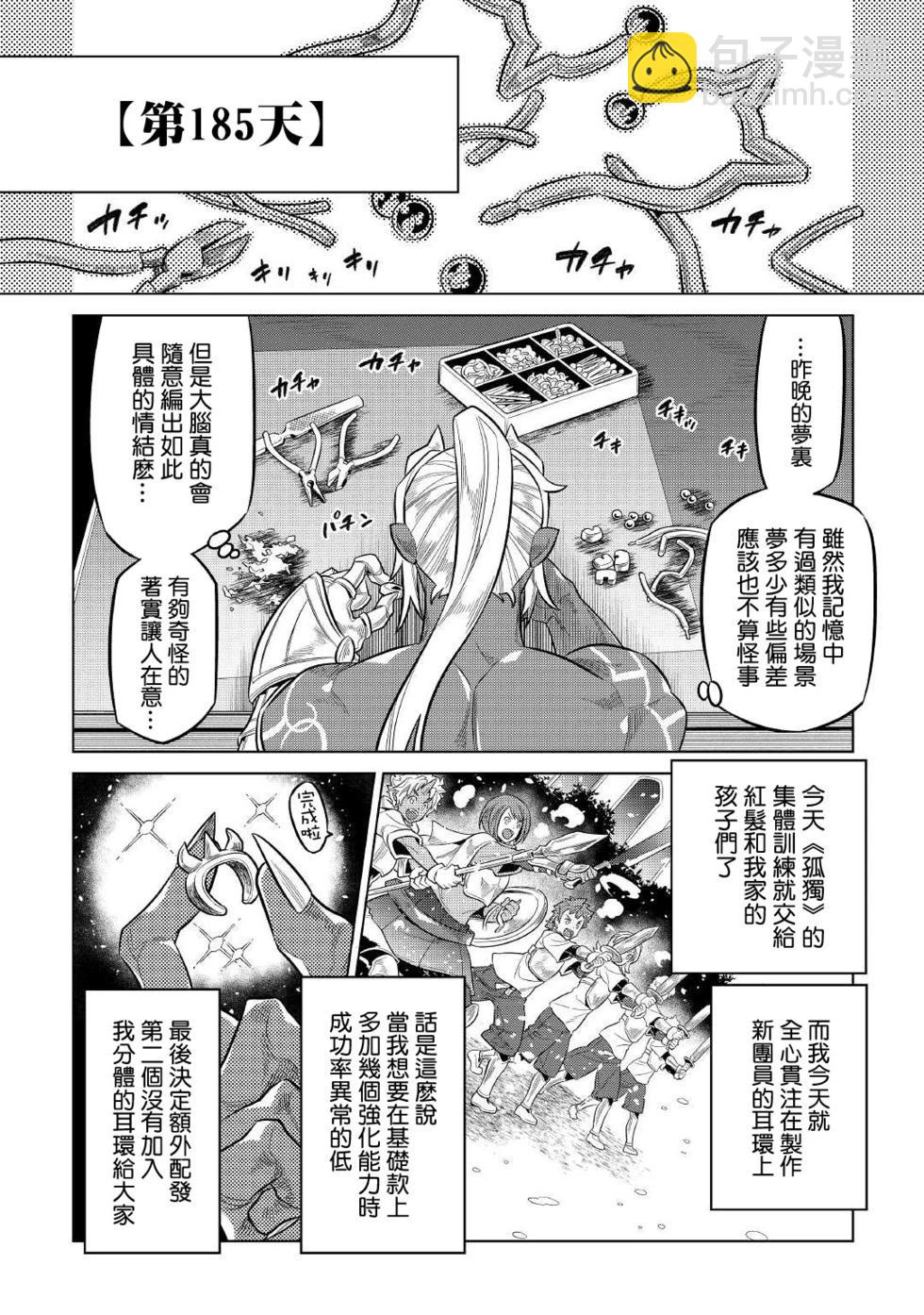 第74话11