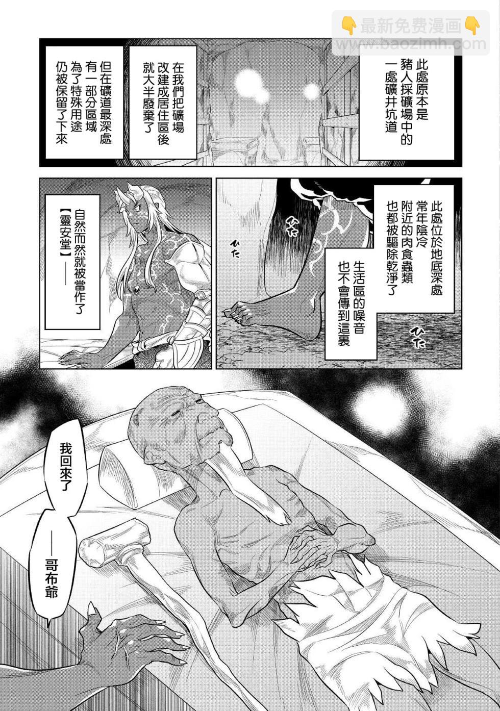 第74话14