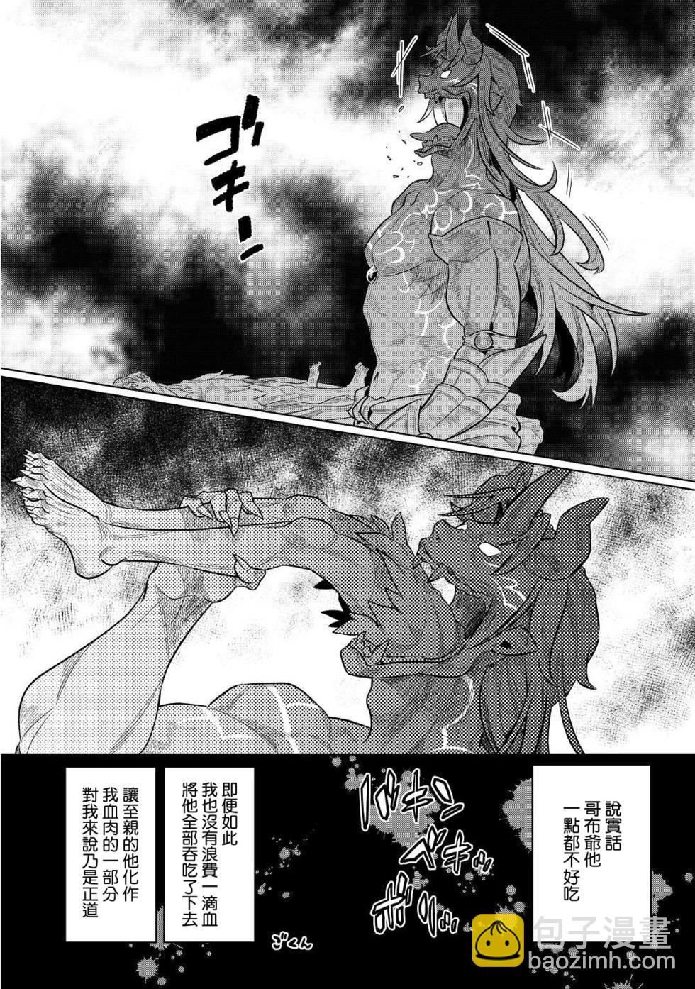 第74话17
