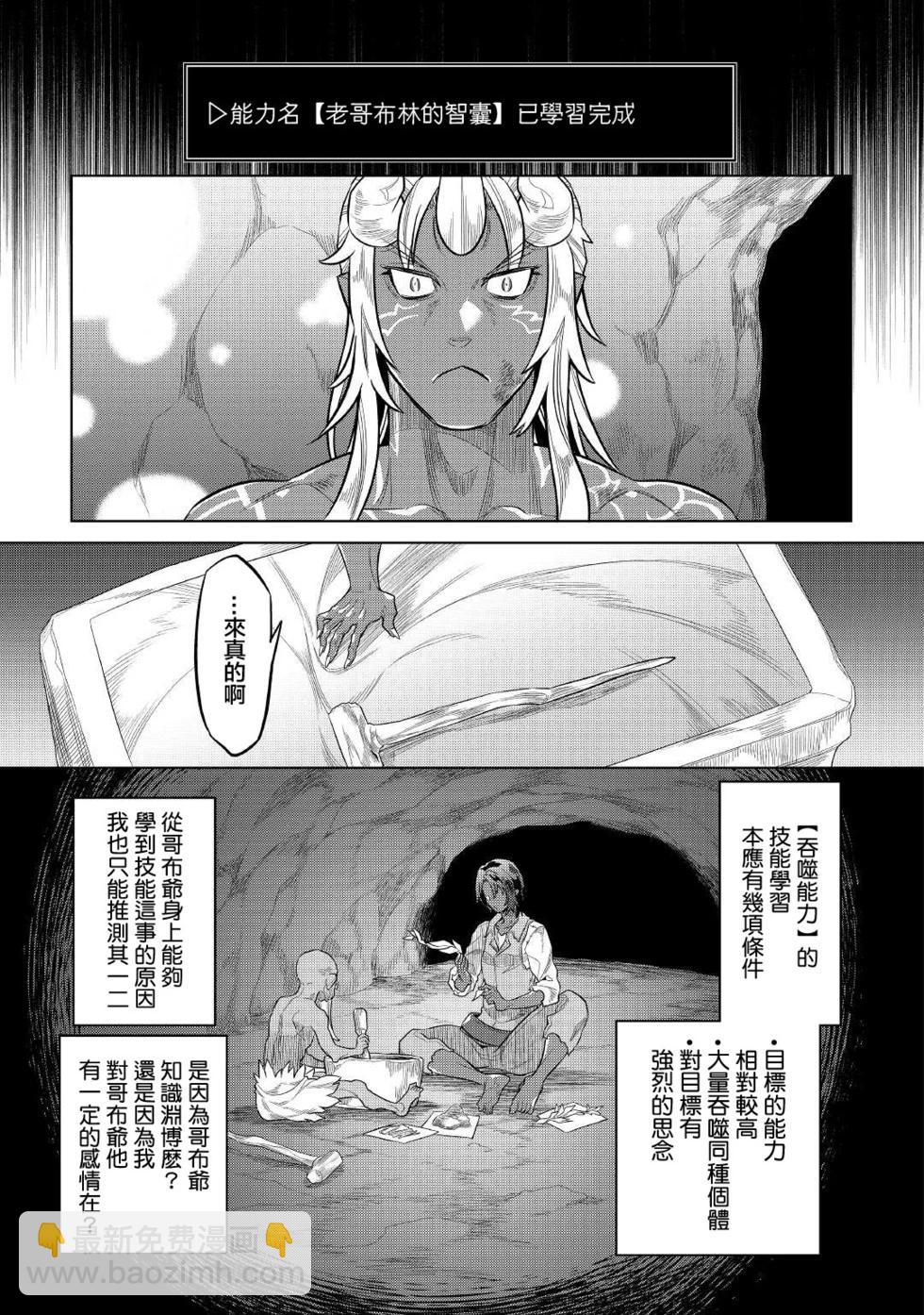 第74话18