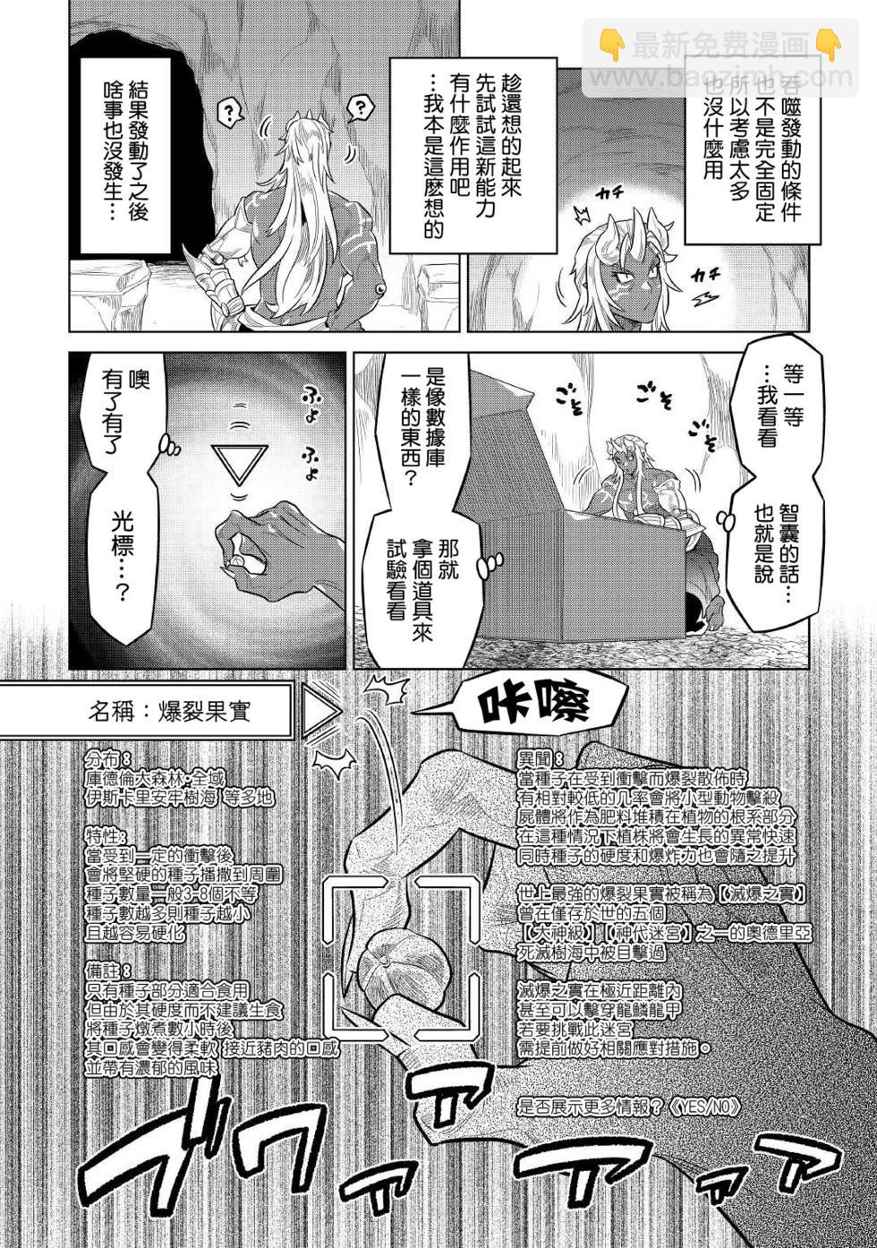 第74话19