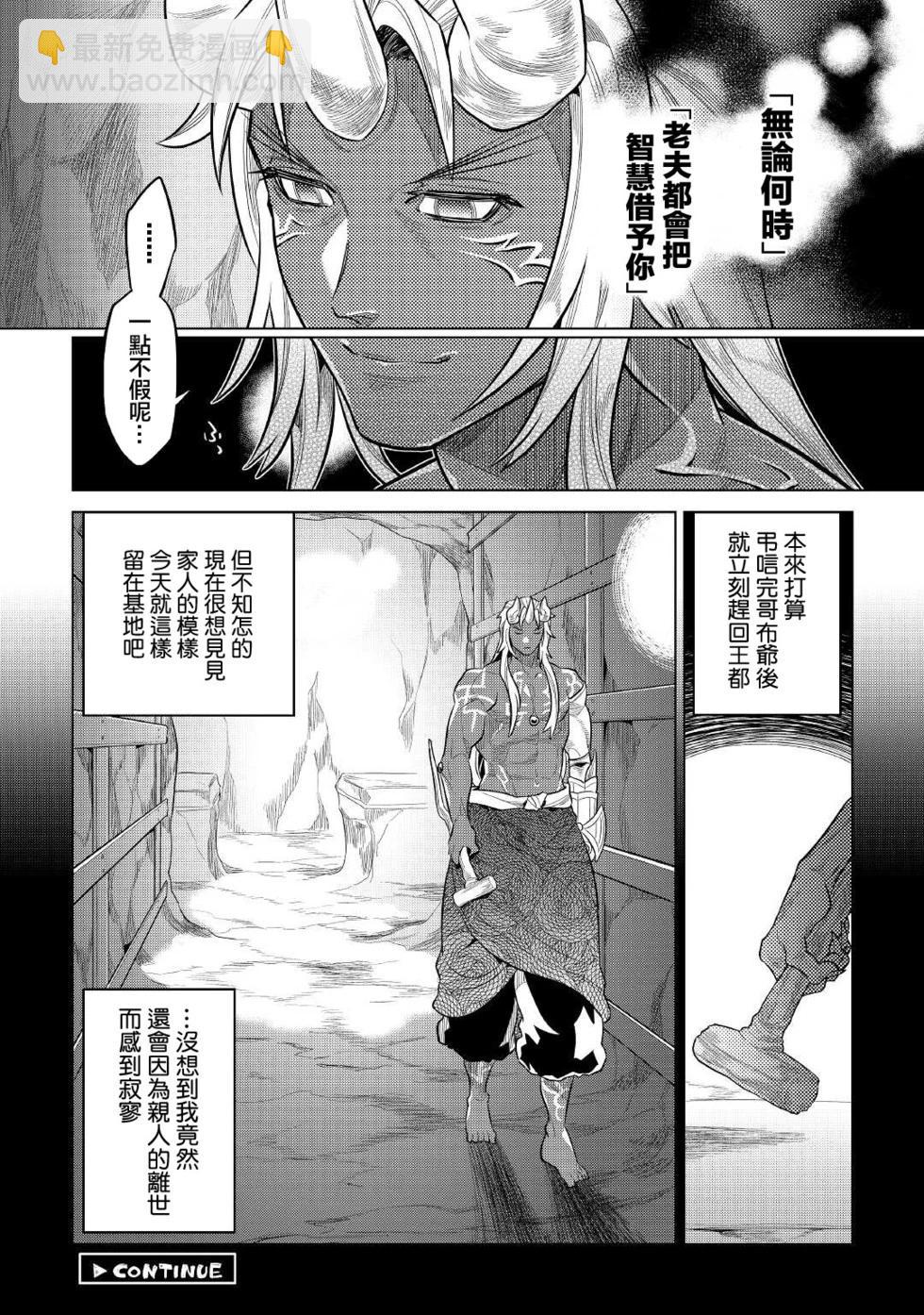 第74话21