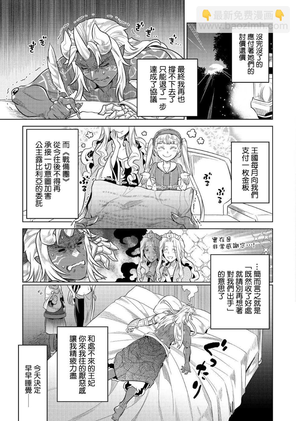 第74话4