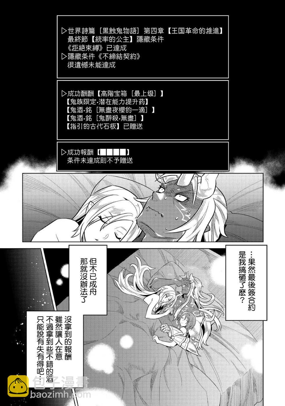 第74话5