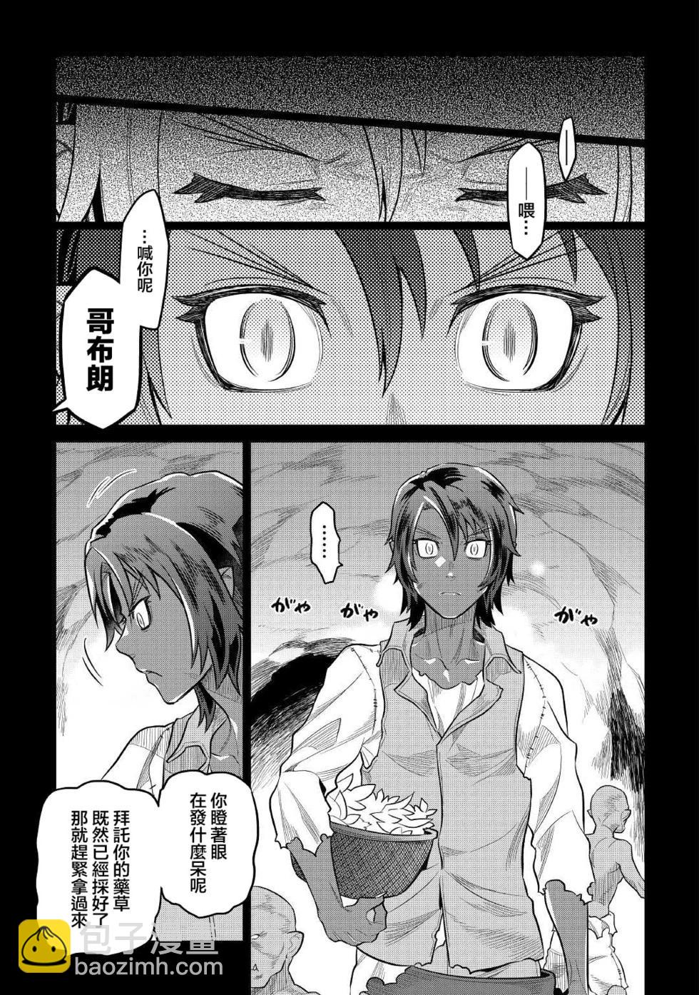 第74话6