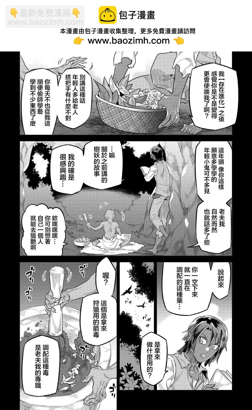 第74话7