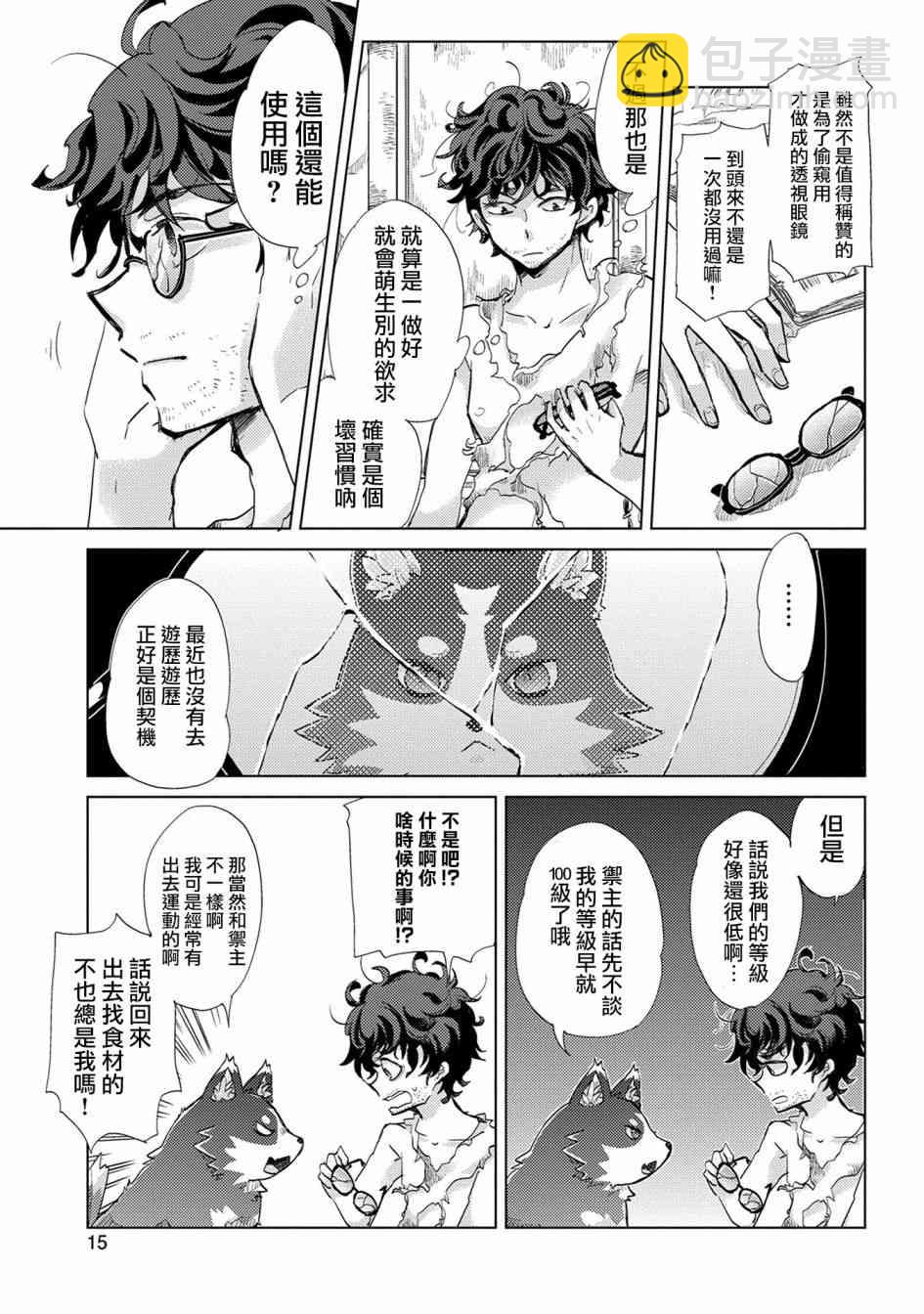 1话14